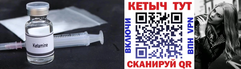 КЕТАМИН VHQ  Купить закладки  Андреаполь 