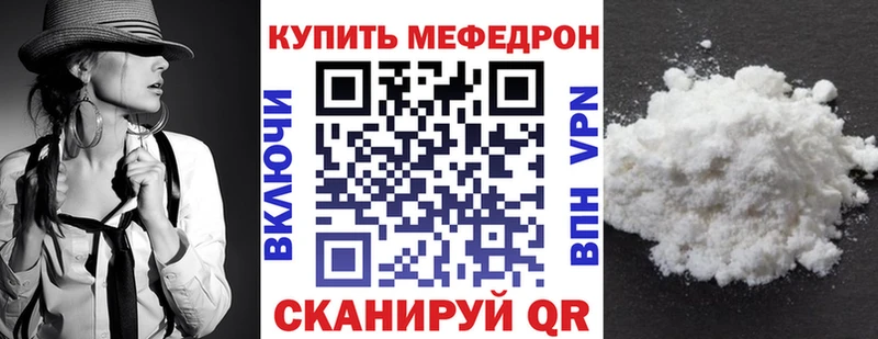 Купить  Андреаполь  МЕФ кристаллы 
