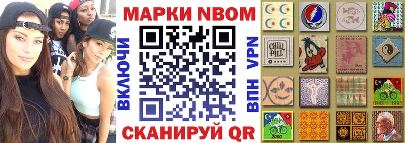 Марки 25I-NBOMe 1,5мг  Купить где  Андреаполь 